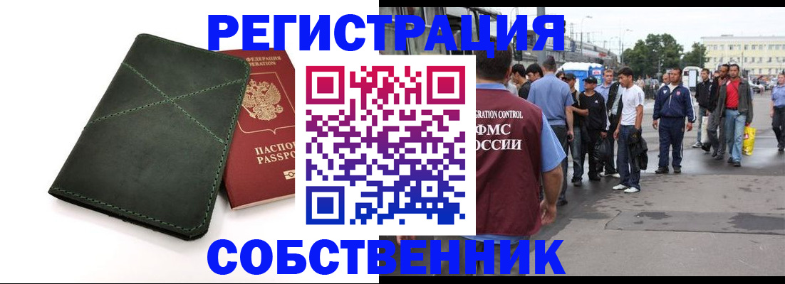 найти адрес прописки в Железногорске