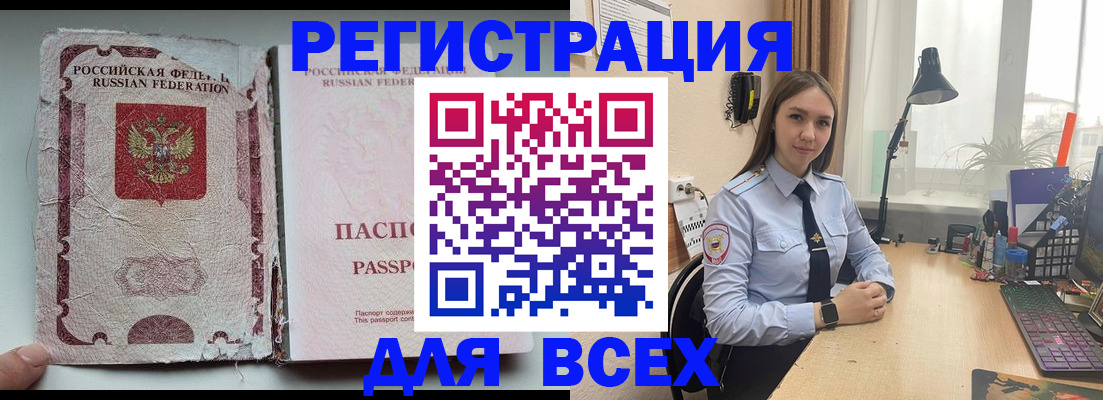 прописка гарантия в Железногорске