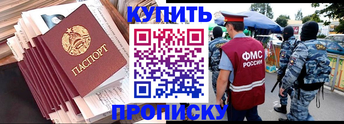 временная регистрация адрес в Железногорске